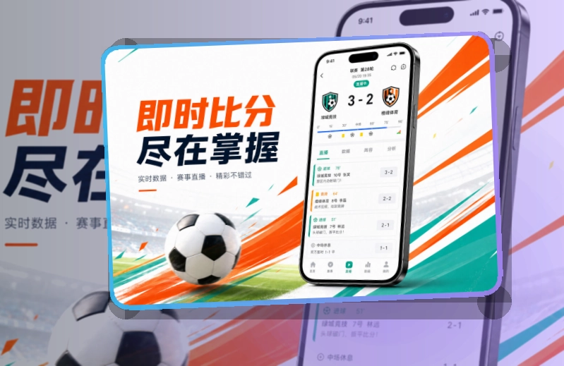 九游体育app App实时赛况入口
